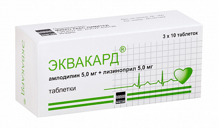 Эквакард тб 5 мг+5 мг №30