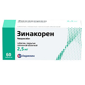 Зинакорен тб п/о 2.5 мг №60
