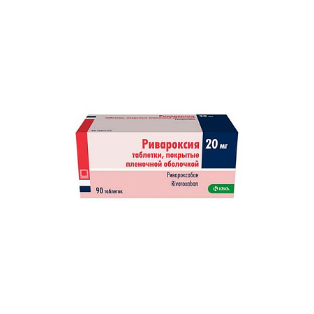 Ривароксия тб п/о 20 мг №90 Ривароксия тб п/о 20 мг №90