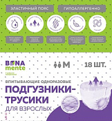 Подгузники-трусы Бона Менте! (Bona Mente!) д/взрослых размер M №18