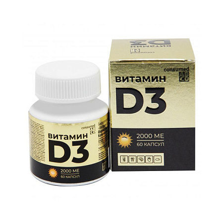 Витамин Д3 (D3) 2000 МЕ капс 450 мг №60