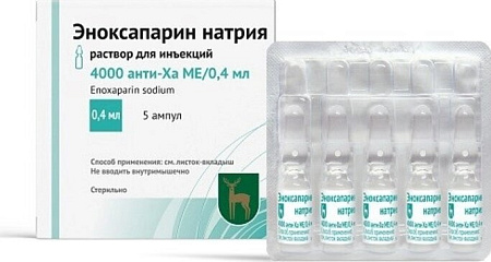Эноксапарин натрия р-р для инъекций 4000 анти-Ха МЕ/мл 0.4 мл амп №5