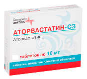 Аторвастатин-СЗ тб п/о 10 мг №90