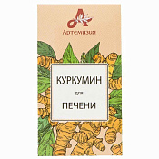 Куркумин для печени капс 420 мг №60