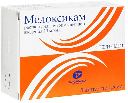 Мелоксикам р-р в/м введ 10 мг/мл амп 1.5 мл №5 Мелоксикам р-р в/м введ 10 мг/мл амп 1.5 мл №5