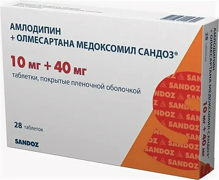 Амлодипин + Олмесартана медоксомил Сандоз тб п/о 10 мг+40 мг №28