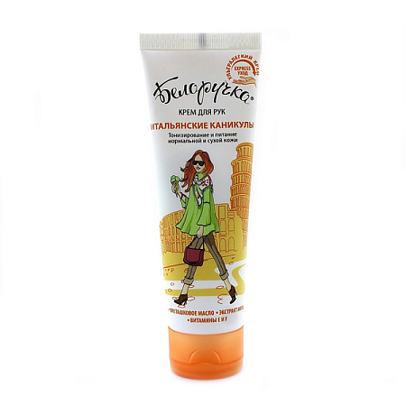Крем Белоручка Итальянские каникулы для рук 75 мл