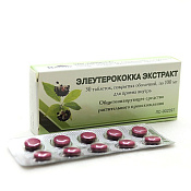 Элеутерококка экстракт тб п/о 100 мг №30