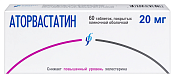 Аторвастатин тб п/о 20 мг №60