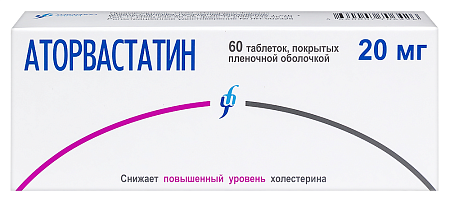 Аторвастатин тб п/о 20 мг №60