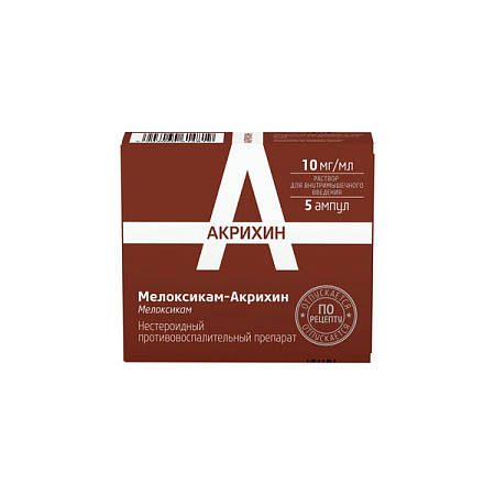 Мелоксикам-Акрихин р-р в/м введ 10 мг/мл амп 1.5 мл №5