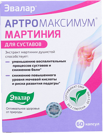 Артромаксимум Мартиния Эвалар капс 0.31 г №60