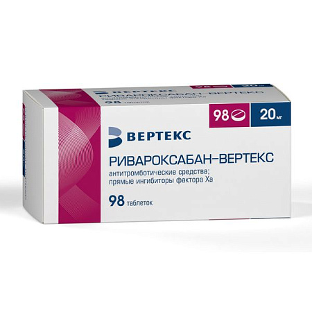 Ривароксабан-Вертекс тб п/о 20 мг №98
