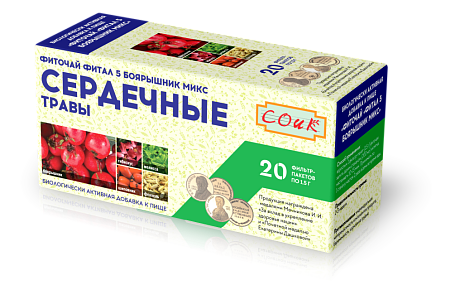 Фиточай Фитал 5 Сердечный ф/п 1.5 г №20 СОИК