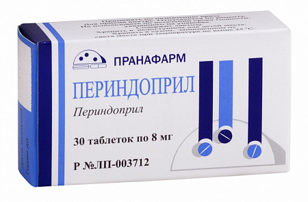 Периндоприл тб 8 мг №30