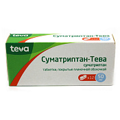Суматриптан-Тева тб п/о 50 мг №12