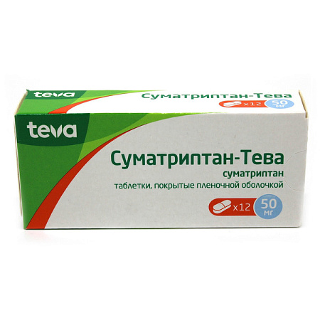 Суматриптан-Тева тб п/о 50 мг №12