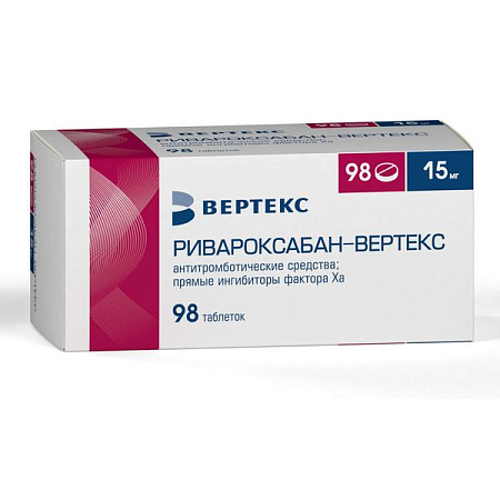 Ривароксабан-Вертекс тб п/о 15 мг №98