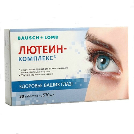 Лютеин комплекс тб №30 (060623, 01.06.25)