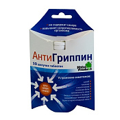 АнтиГриппин шип тб д/взр б/сах №10 АнтиГриппин шип тб д/взр б/сах №10