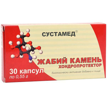 Жабий камень хондропротектор капс 0.55 г №30