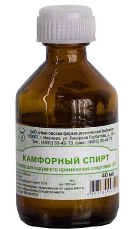 Камфорный спирт р-р 2% 40 мл