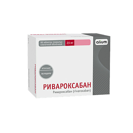 Ривароксабан-Алиум тб п/о 2.5 мг №98 Ривароксабан-Алиум тб п/о 2.5 мг №98