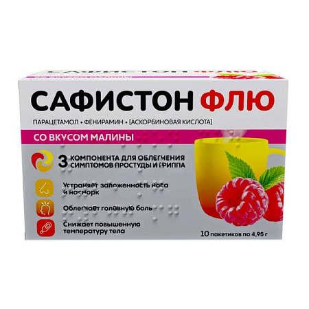 Сафистон Флю порошок для приг р-ра для приема внутрь №10 Малина