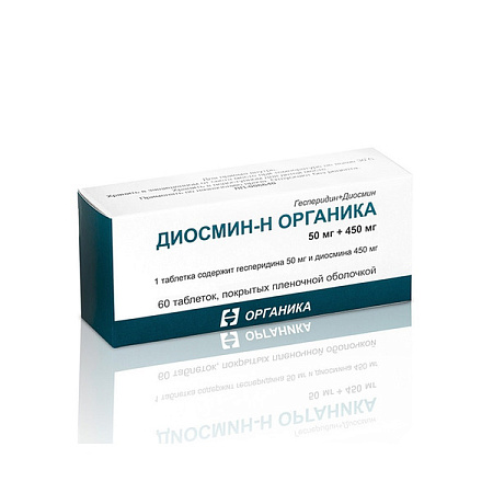 Диосмин-Н Органика тб п/о 50 мг+450 мг №60