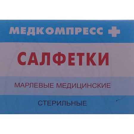 Салфетки стерильные Медкомпресс 12 сложений 10см х 10см №10