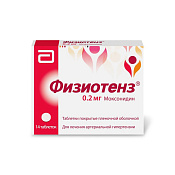 Физиотенз тб п/о 0.2 мг №14