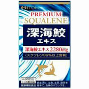 Сквален Ито Канпо (Itoh Kanpo) капс 590 мг №180