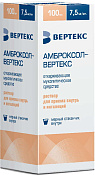 Амброксол Вертекс р-р д/ингал 7.5 мг/мл 100 мл