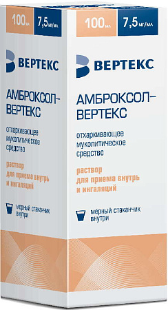 Амброксол Вертекс р-р д/ингал 7.5 мг/мл 100 мл