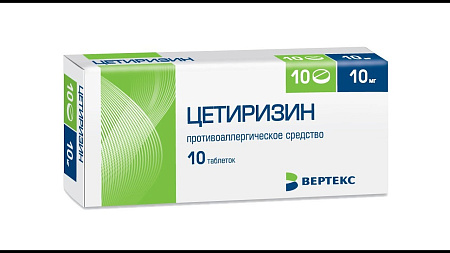 Цетиризин Вертекс тб п/о 10 мг №10